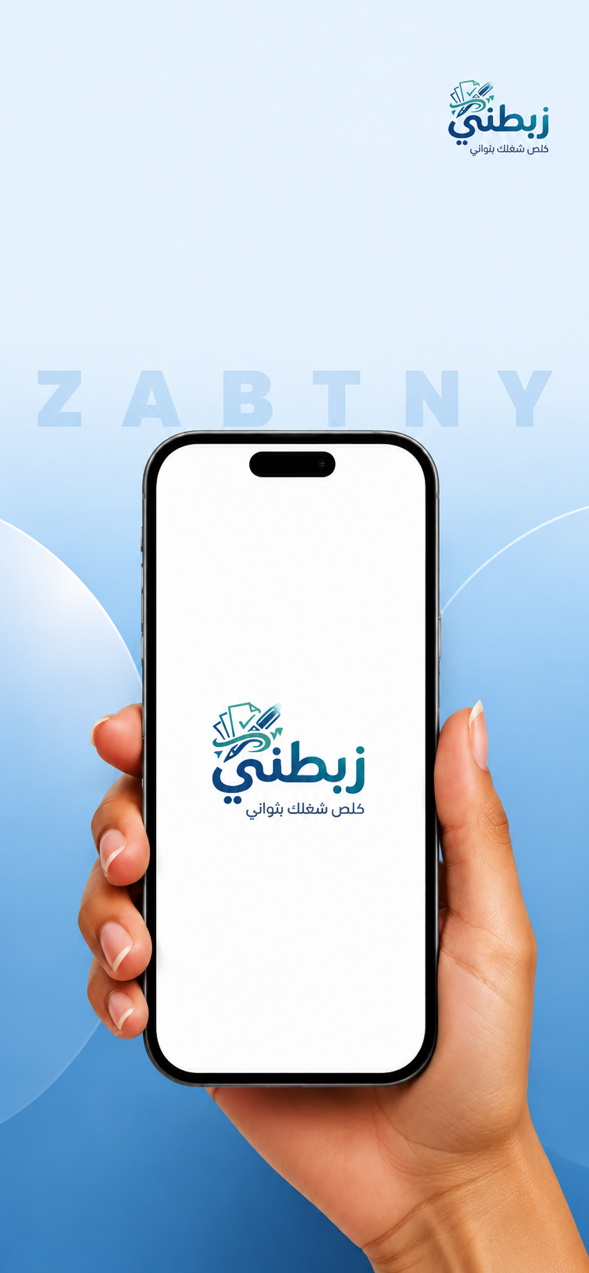 واجهة التطبيق