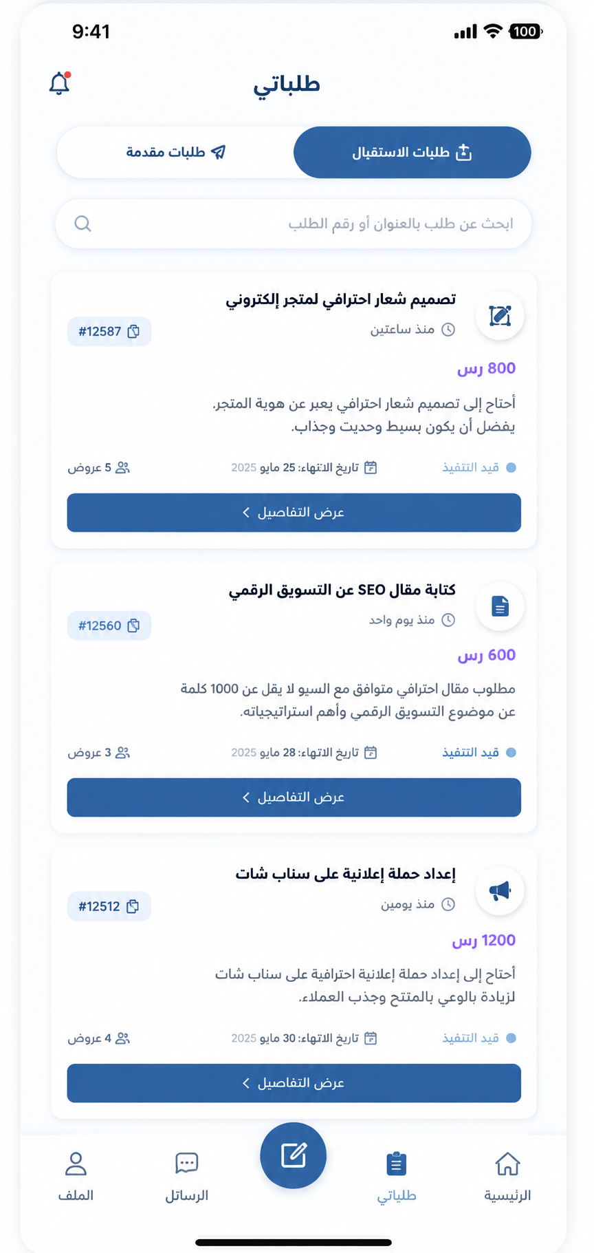 مقارنة العروض