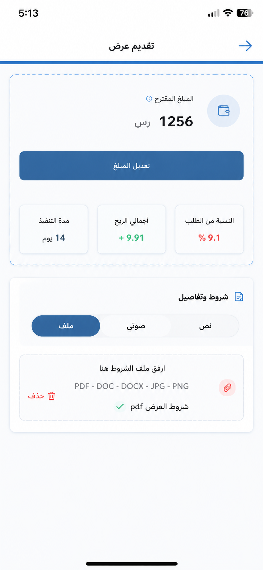 النقاط والمكافآت